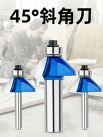 【現貨】45°度斜角刀木工刀具電木銑刀具修邊機銑刀木工軸承倒斜邊倒角刀【博野五金】