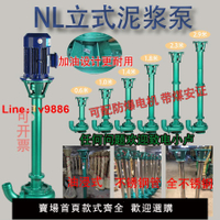 【台灣公司 可開發票】NL立式污水泥漿泵切割抽糞機污泥長桿抽泥機清淤吸沙腋下泵防爆