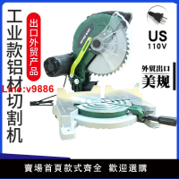 【台灣公司 超低價】110v美標鋸鋁機10寸多功能鋁材切割機木工鋁型材45度角255c鋁鋸機