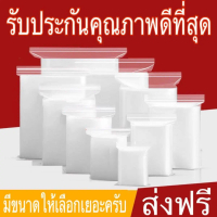 ( 1 บาท ) ถุงซิป ซิปใส ถุงซิปใส หน่วยเป็น Cm. ขนาด 3 x 3.5 cm. ถึง 100 x 80 cm. คุณภาพดี ซิปแน่น COD