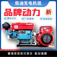 【台灣公司 超低價】柴油發電機15/20/24/30kw千瓦三相380V單相220V單缸水冷發電機組【15天內發貨】