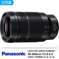 【Panasonic 國際牌】LEICA DG VARIO-ELMARIT 50-200mm F2.8-4.0 ASPH. POWER O.I.S. 變焦鏡頭(公司貨)
