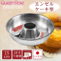 【日本霜鳥QueenRose】15cm日本18-8不銹鋼天使蛋糕模-(S)-日本製