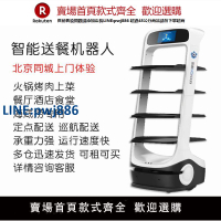 【臺灣公司 品質保固】擎朗智能送餐機器人T6海底撈火鍋店酒店KTV餐飲傳菜端菜服務員無人配送車多送語音提示智能避障可租賃