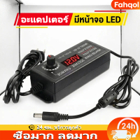 Adapter ปรับไฟได้ 3-12V 5A / 9-24V 3A แปลงไฟ 220V เป็น 12V 24V อะแดปเตอร์อเนกประสงค์ มีระบบป้องกันไฟ