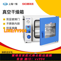{公司貨 最低價}上海一恒 電熱恒溫真空干燥箱DZF-6050/6051真空烘箱工業真空烤箱