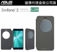 買一送一【原廠皮套】ASUS ZenFone 3 ZE520KL【5.2吋】原廠智慧透視皮套【遠傳、全虹代理公司貨】
