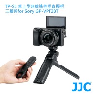 JJC TP-S1 桌上型無線遙控垂直握把三腳架for Sony GP-VPT2BT