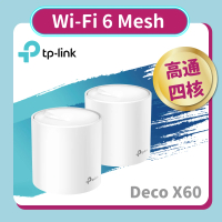 【TP-Link】福利品★二入組★Deco X60 AX3000 Mesh 雙頻智慧無線網路WiFi 6分享系統網狀路由器