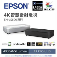 EPSON EH-LS800 4K智慧雷射電視(4K雷射超短焦投影機)9.8公分投影100吋YAMAHA2.1聲道3D環繞音效 展示中-白色