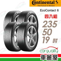 【Continental 馬牌】輪胎馬牌 ECO6-235/50/19吋(車麗屋)送安裝+四輪定位(車麗屋)