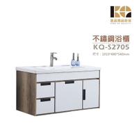 工廠直營 精品衛浴 KQ-S2705 / KQ-S5592 不鏽鋼 浴櫃 浴鏡 面盆不鏽鋼浴櫃組 鏡子