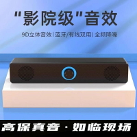 電腦音響臺式家用低音炮超重有線USB供電多媒體有源影響播放器電【宜家良品百貨】