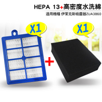 適用伊萊克斯HEPA13級過濾網+ZUA3860高密度海綿