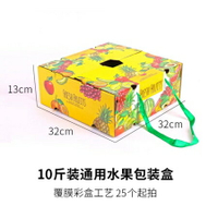 通用10斤黃色鮮果時光絲帶手提水果包裝盒創意混搭水果包裝 可開發票 交換禮物全館免運