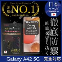 【INGENI徹底防禦】Samsung 三星  Galaxy A42 5G 全膠滿版 黑邊 保護貼 日規旭硝子玻璃保護貼