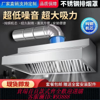 不鏽鋼排煙罩 【7126人收藏】加厚不銹鋼油煙罩風機餐廳飯店食堂廚房排煙罩強力吸抽油煙機商用