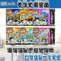【台灣現貨 24H發貨】白元 泡澡粉 溫泉 溫泉入浴劑 【A02065】