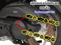 สติกเกอร์กันรอยแคล้งYamaha Nmax155 2025