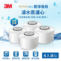 3M WP3000 即淨長效濾水壺 25.5x25.5x12cm 台灣製