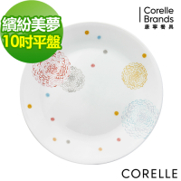 【美國康寧】CORELLE繽紛美夢10吋平盤