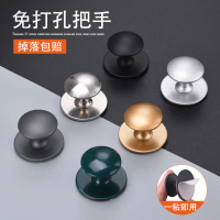 2025 No-Drill Stainless Steel Handle Cabinet Door Handle Drawer No-Nail Cabinet Door Window Refriger