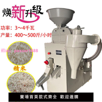 小型商用礱谷碾米一體機 稻谷加工碾米機 紅米黑米糙米剝殼打米機