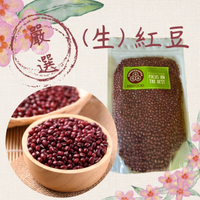 【金瑞益】頂級 紅豆 600g 夾鏈包裝｜從栽種到分裝完全有品質管理 紅豆