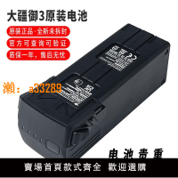 【保固兩年】DJI大疆御3pro原裝電池大疆無人御Mavic 3C智能飛行電池原廠配件