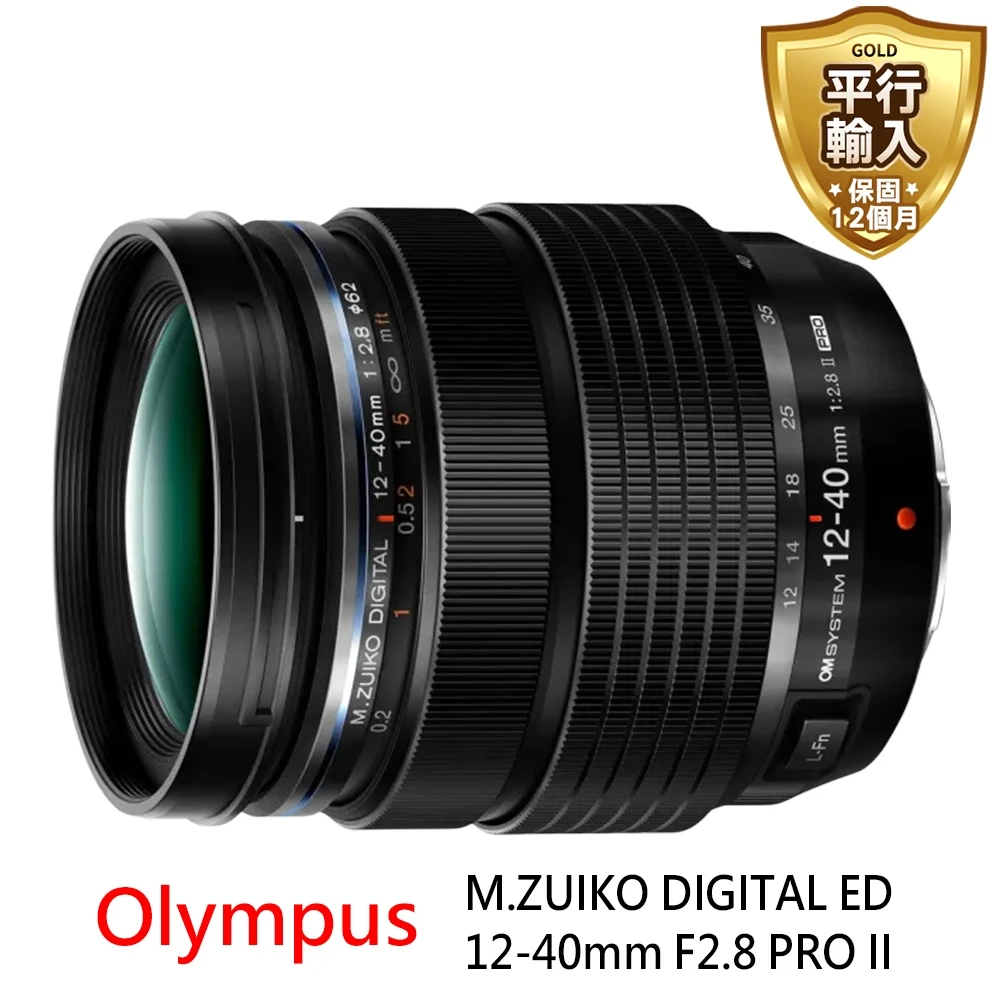 Olympus 12-40mm F2.8 PRO II的價格推薦- 2024年3月| 比價比個夠