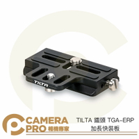 ◎相機專家◎ TILTA 鐵頭 TGA-ERP 加長快裝板 快拆板 適 RSC2 RS2 RS3 RS3 PRO 公司貨【跨店APP下單最高20%點數回饋】