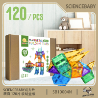 【ScienceBaby】120片 鑽面磁力片 紙盒版 益智磁力積木片(益智教具 磁力片積木 MNTL Connetix相容)