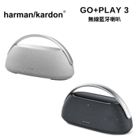 Harman Kardon 哈曼卡頓 GO+PLAY 3 無線藍牙喇叭