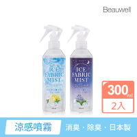【Beauwell】衣物涼感香氛噴霧300ml(日本製/消臭/除菌/任選2入)