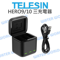 TELESIN 泰迅 GoPro【HERO9 HERO10 HERO11 可收納 三電池充電器】【中壢NOVA-水世界】【APP下單4%點數回饋】
