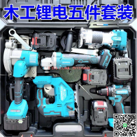 【千羽家居】外貿牧田款充電式無刷鋰電角磨機磨光機手電鉆電錘電動扳手電圓鋸