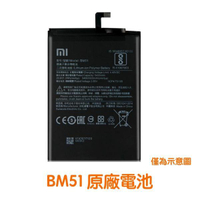 【$299免運】送4大好禮【含稅開發票】小米 BM51 小米 Max3 Max 3 原廠電池 Xiaomi