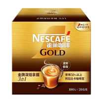 [COSCO代購5] C151334 雀巢 金牌深焙拿鐵三合一 20公克 X 100入