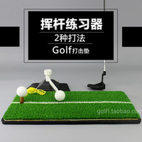 高爾夫揮桿練習器室內練習用品進口尼龍草皮禮盒裝