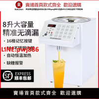 【台灣公司 優質服務】果糖機商用奶茶店設備全套16格果粉定量儀全自動果糖定量器