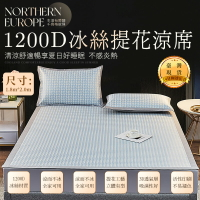 台灣現貨 冰絲涼蓆三件組-1.8M/雙人 冰絲涼蓆 冰涼墊 涼蓆 涼席床墊 雙人涼蓆 空調蓆 涼感床墊