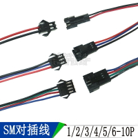 SM對插線 2/3/4P連接線對接線電子線 2.54MM公母對插一套公母線