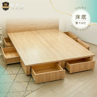 睡芙麗-好睡名床 6尺渡邊六抽收納床底(收納、木心板、結構加強、木質床底、抽屜床底、雙人加大)