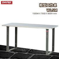 樹德 輕型工作桌 WL5M (工具車/辦公桌/電腦桌/書桌/寫字桌/五金/零件/工具)
