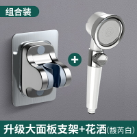 蓮蓬頭支架 花灑支架免打孔淋浴噴頭掛座萬向可調節浴室蓮蓬頭牆座固定器配件『XY28747』