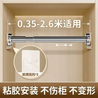 不銹鋼免打孔可伸縮撐桿 | 衣櫃內置伸縮掛衣桿 | 浴室窗簾防水支撐桿 | 陽臺晾衫承重伸縮桿 | 廚房櫥櫃分層置物撐桿 | 無鑽牆安裝靜音防滑彈壓桿 | 加厚管壁防彎曲多功能萬用伸縮桿