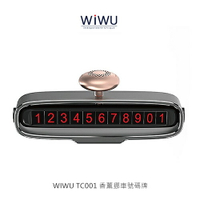 WIWU TC001 香薰挪車號碼牌