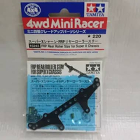 Tamiya FRP Rear Roller Stay for Super X Chassis- 15243.