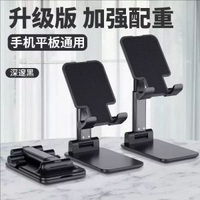 手提電話支架桌面直播支撐通用懶人適用平板電腦ipad華為蘋果小米支架