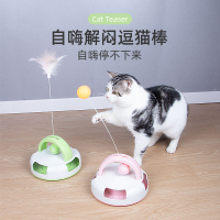 貓玩具逗貓棒不倒翁乒乓球羽毛貓轉盤替換頭自嗨解悶神器貓咪用品